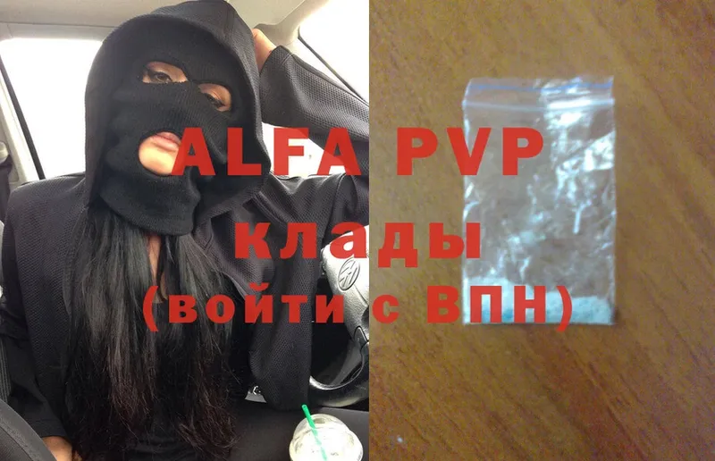 Alpha PVP кристаллы  Болгар 