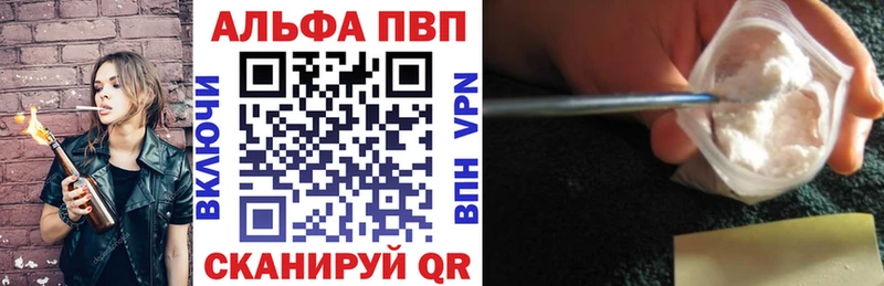 Альфа ПВП кристаллы  Болгар 