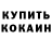 Метадон кристалл Kacen Addison
