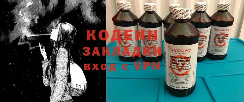 мега зеркало  Болгар  Кодеин Purple Drank 