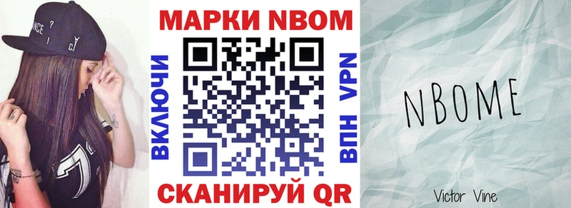 Марки 25I-NBOMe 1,8мг  купить   Болгар 