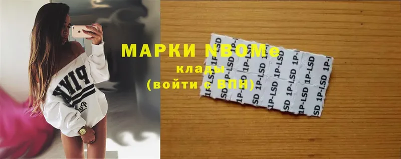 Марки N-bome 1500мкг  Болгар 